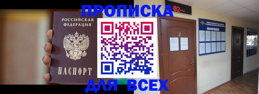 временная регистрация для школы в Полярных Зорях