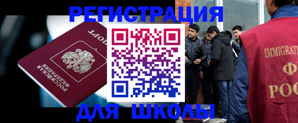 временная регистрация гарантия в Полярных Зорях