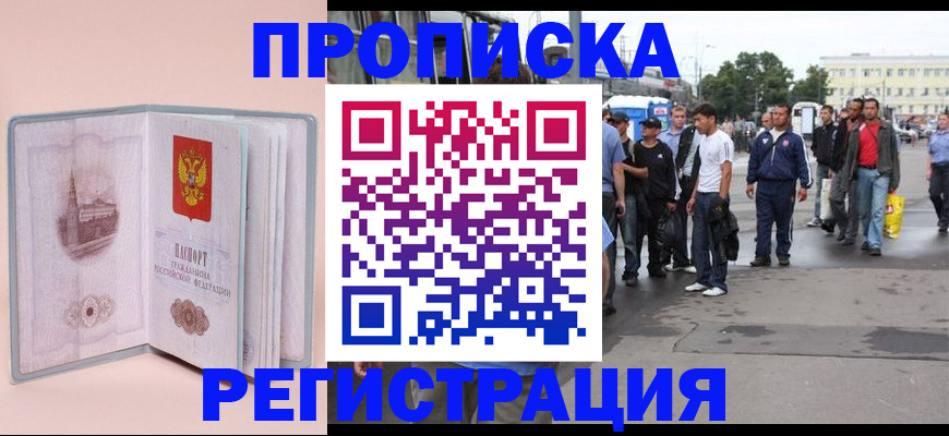 регистрация для школы в Полярных Зорях