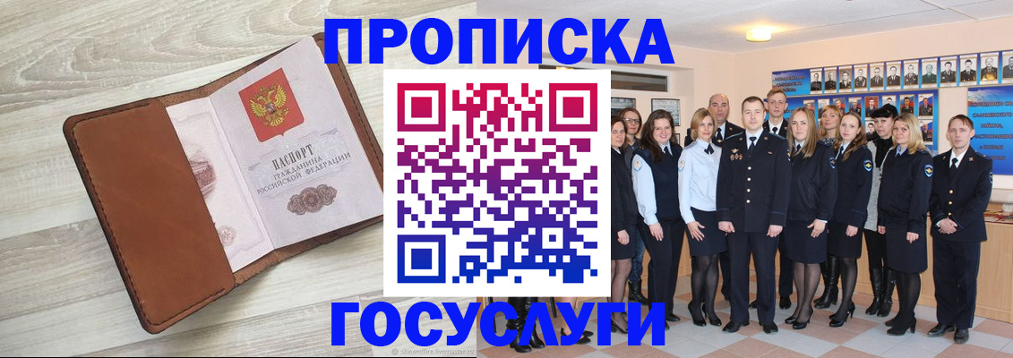 временная регистрация купить в Полярных Зорях